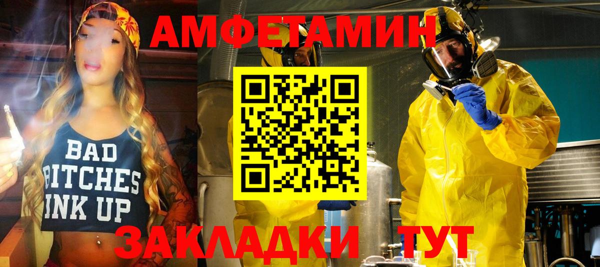 Amphetamine 98% Красногорск