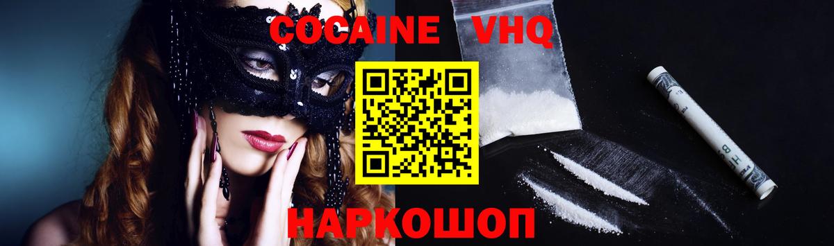 Кокаин  Cocaine 99%  Красногорск  Вход с VPN  КОКАИН Columbia 