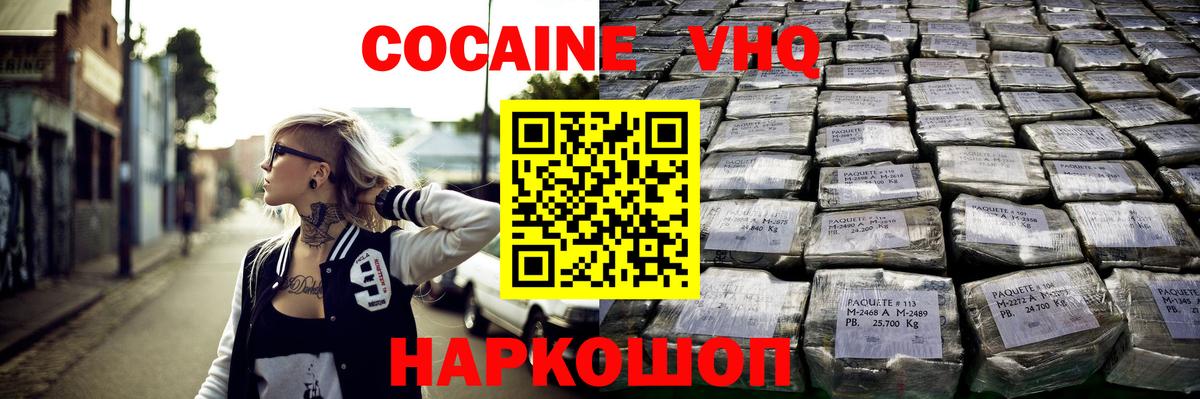 Cocaine Колумбийский Красногорск