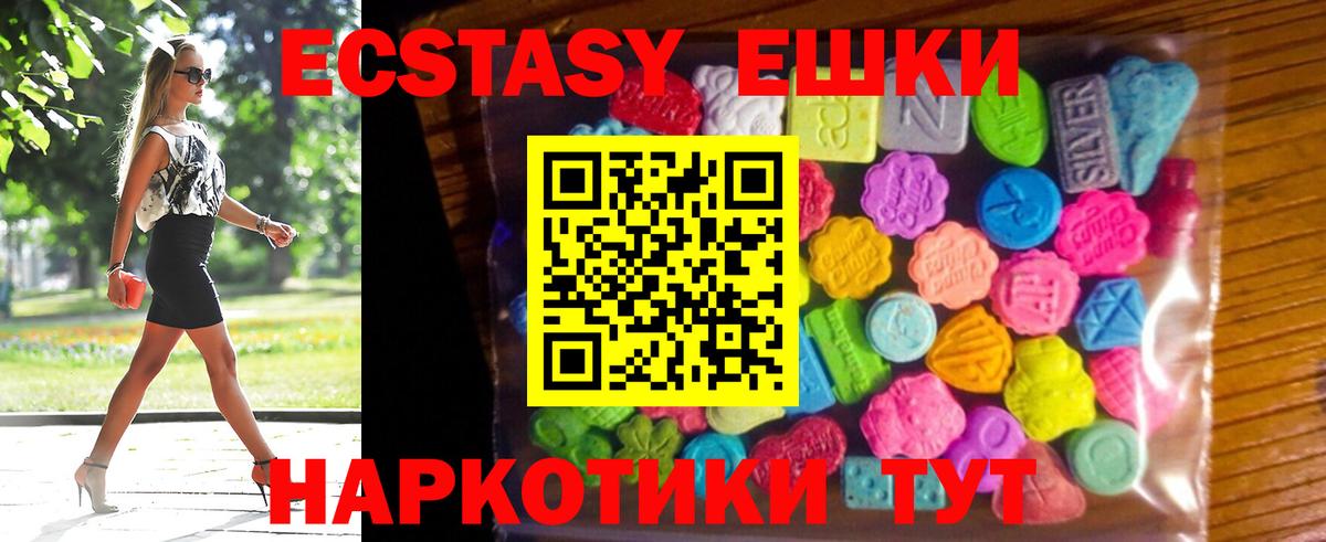 Ecstasy  Ecstasy Cube  Ecstasy 99%  наркотики  Красногорск  Вход с VPN 