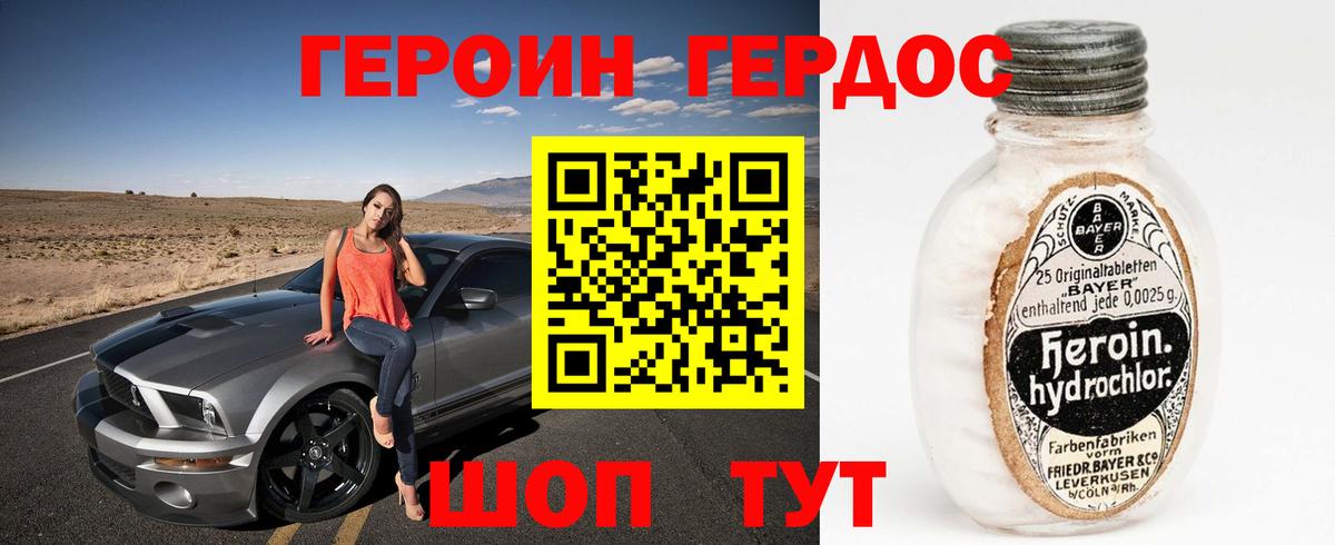 Героин Афган  ГЕРОИН  Красногорск  Вход с VPN 