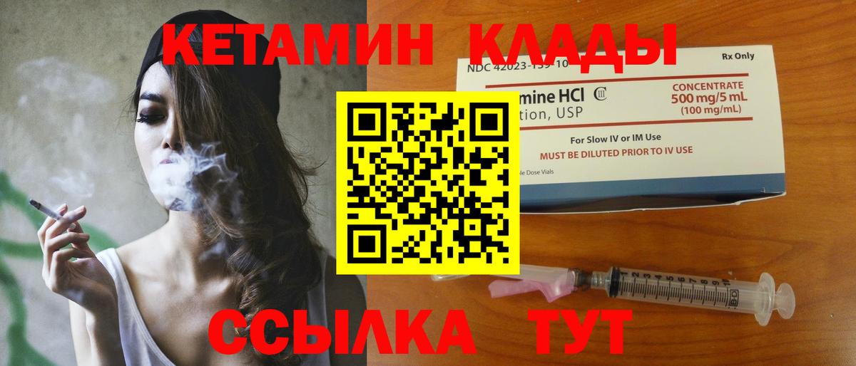 Красногорск  сайты даркнета телеграм  Вход с VPN  Кетамин VHQ 
