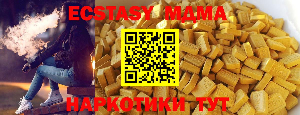 MDMA VHQ  МДМА  Красногорск  Вход с VPN 