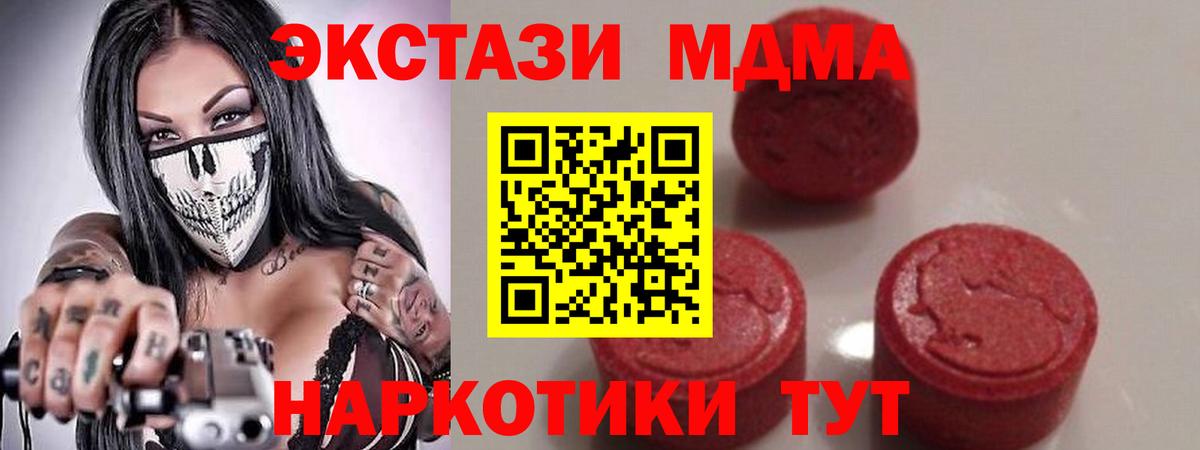 МДМА Molly Красногорск