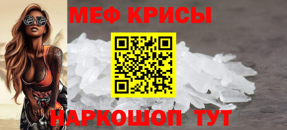 МЕФ VHQ  Меф  Меф  Вход с VPN  Красногорск 