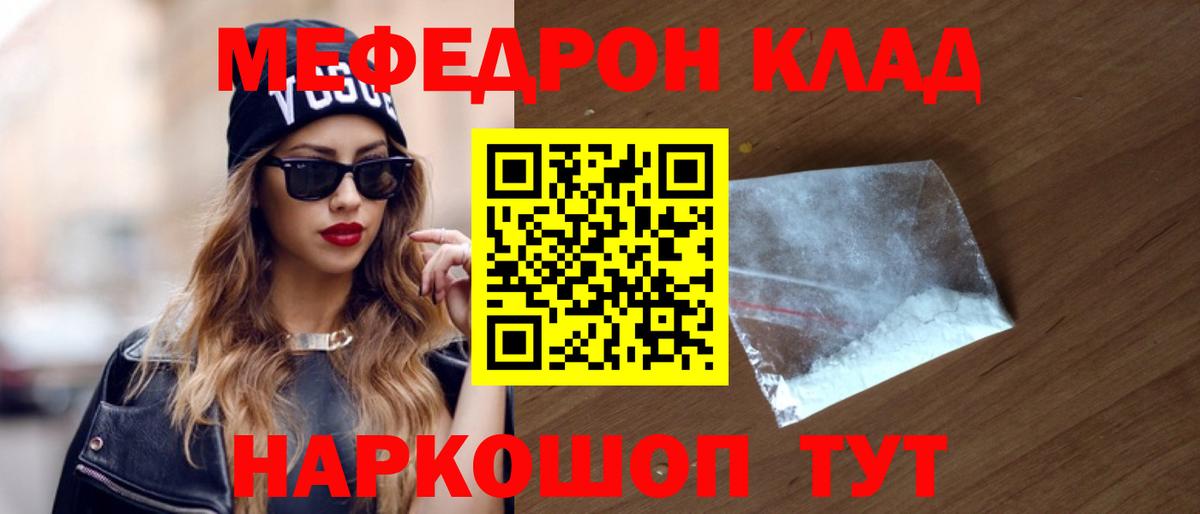 МЕФ мука Красногорск