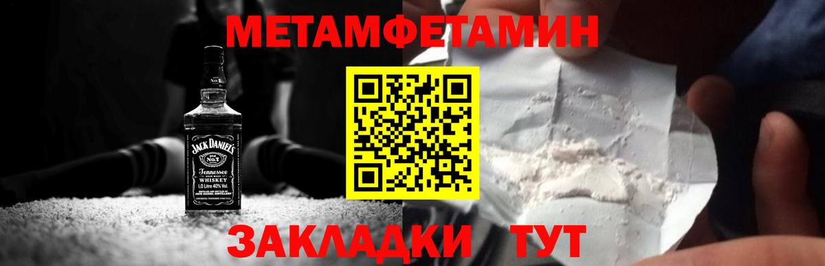Первитин Декстрометамфетамин 99.9%  Первитин Декстрометамфетамин 99.9%  Красногорск  Вход с VPN 