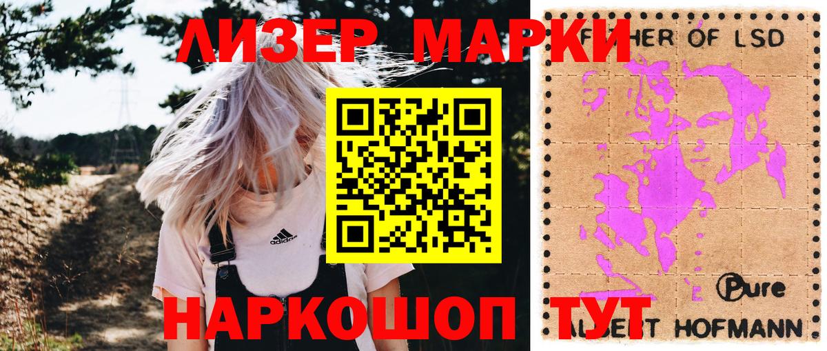 Марки 25I-NBOMe  купить закладку  Вход с VPN  Красногорск  Марки N-bome 1,5мг 