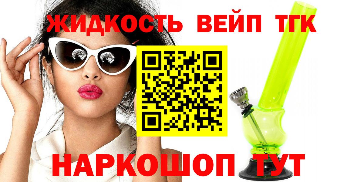 ТГК концентрат Красногорск