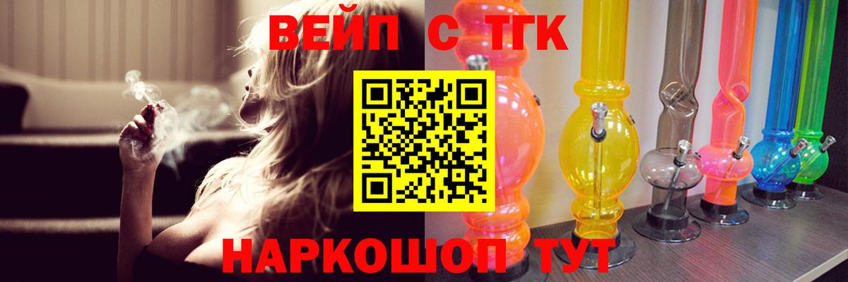 Красногорск  Дистиллят ТГК вейп с тгк  ТГК жижа  Вход с VPN 
